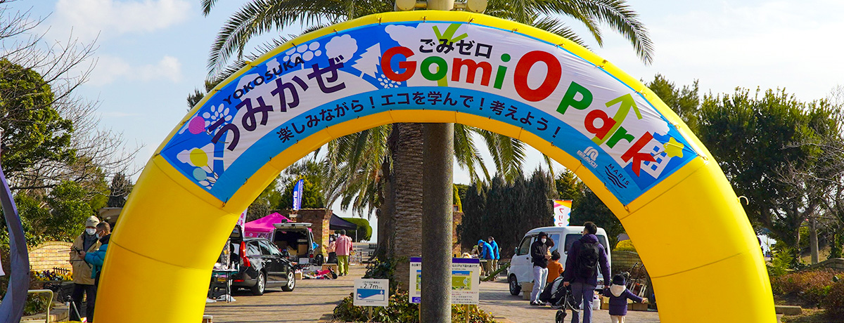 うみかぜ Gomi 0 Park