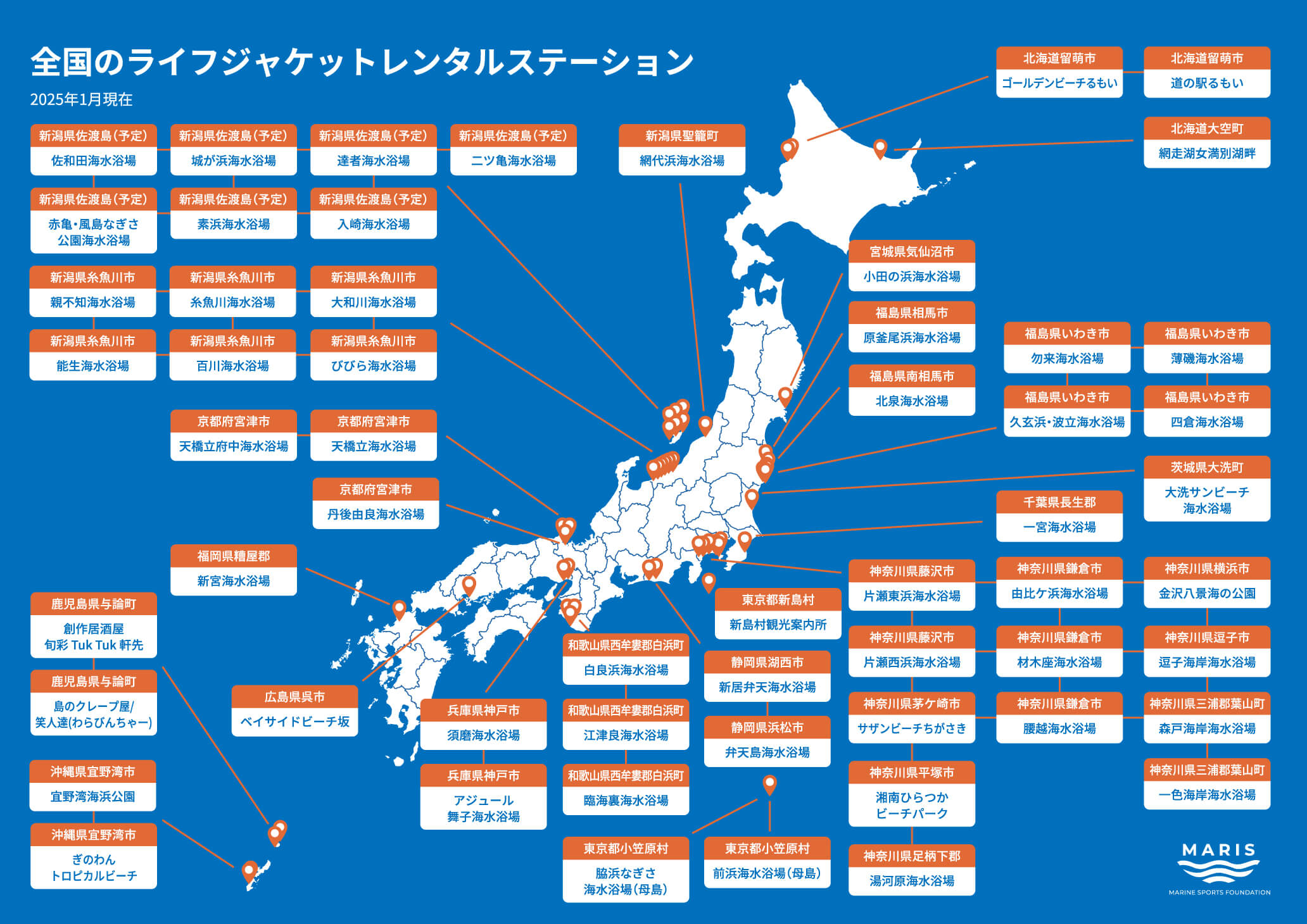 ライフジャケットレンタルステーション map